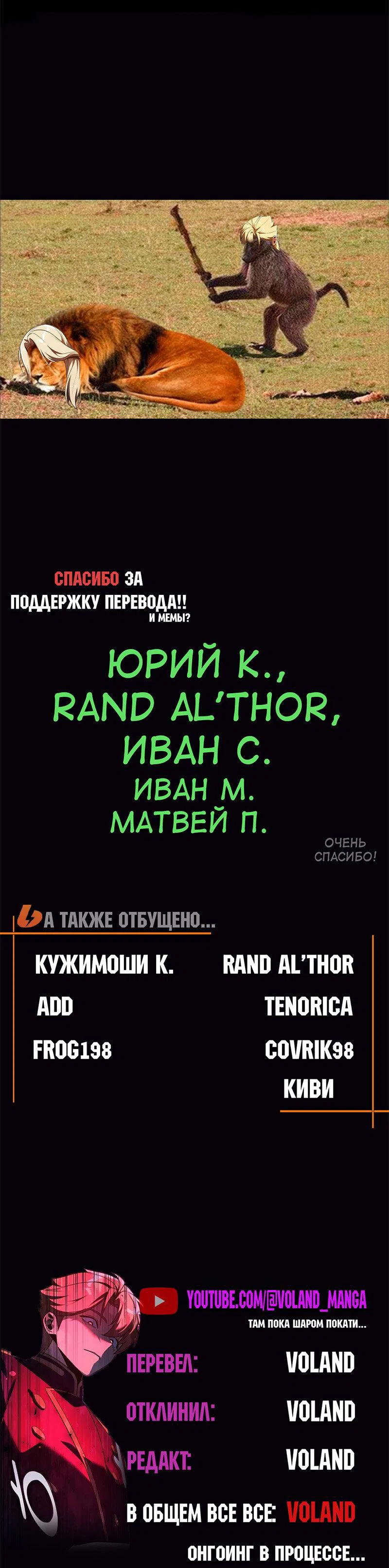 Read Как выжить в академии RU Manga Online