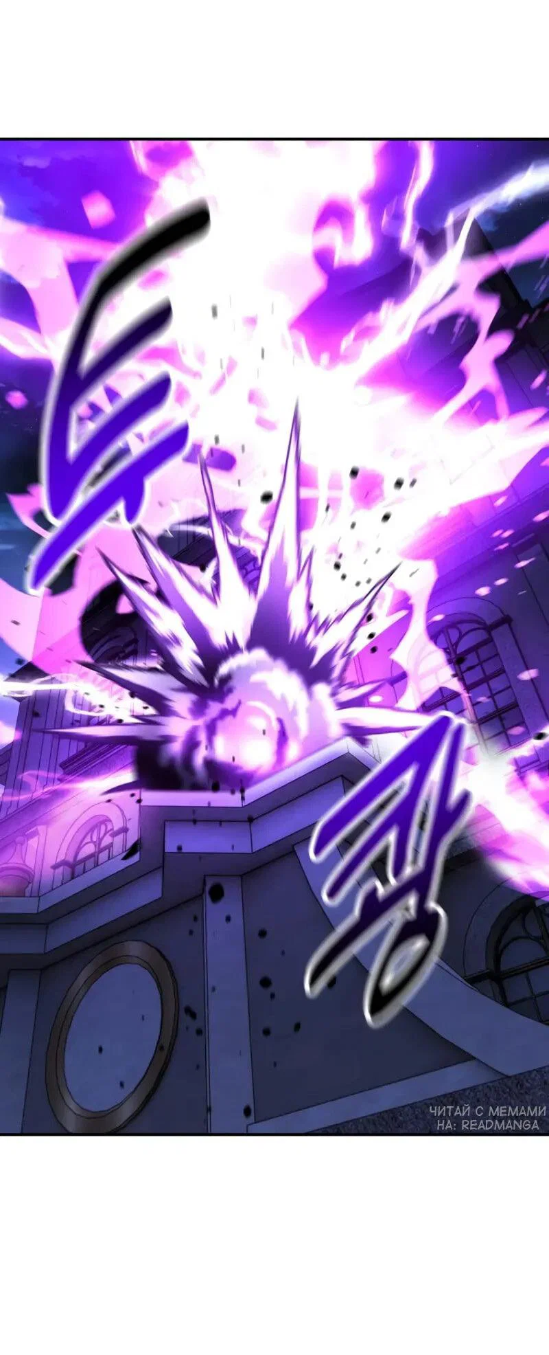 Read Как выжить в академии RU Manga Online