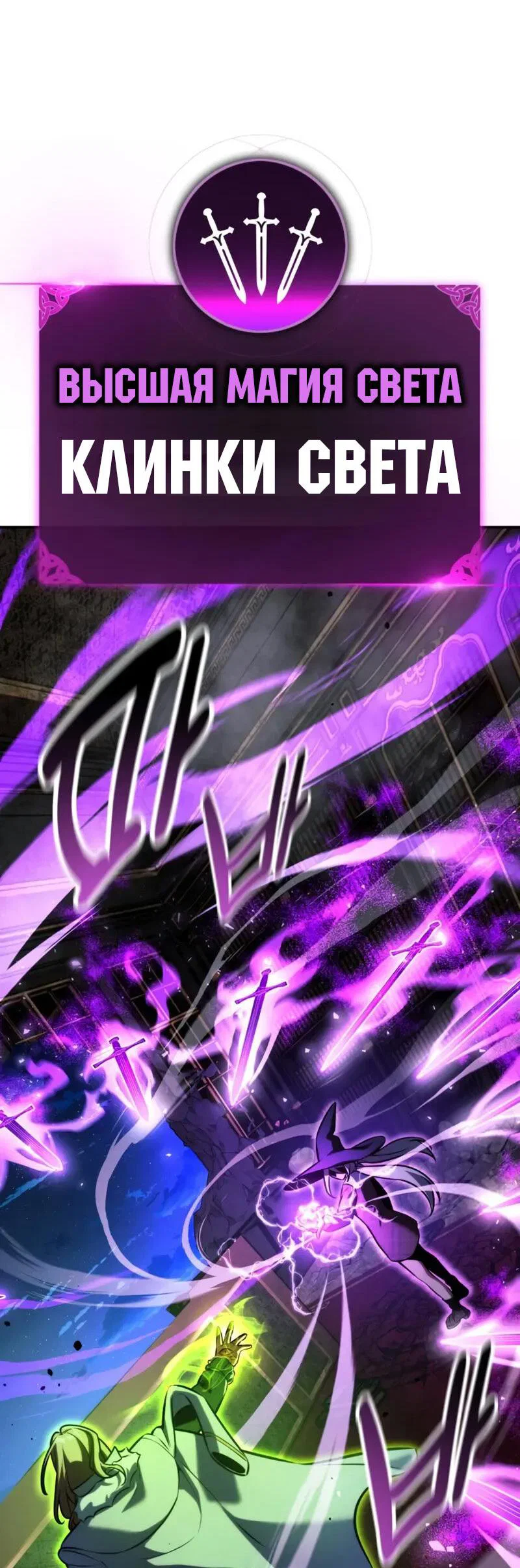 Read Как выжить в академии RU Manga Online