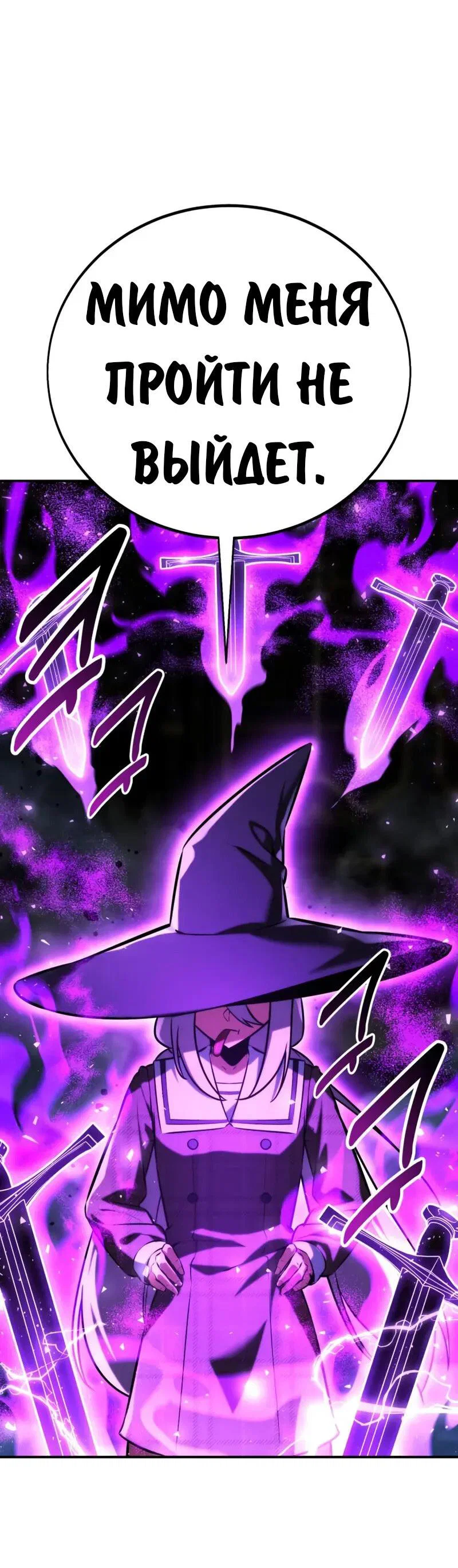 Read Как выжить в академии RU Manga Online