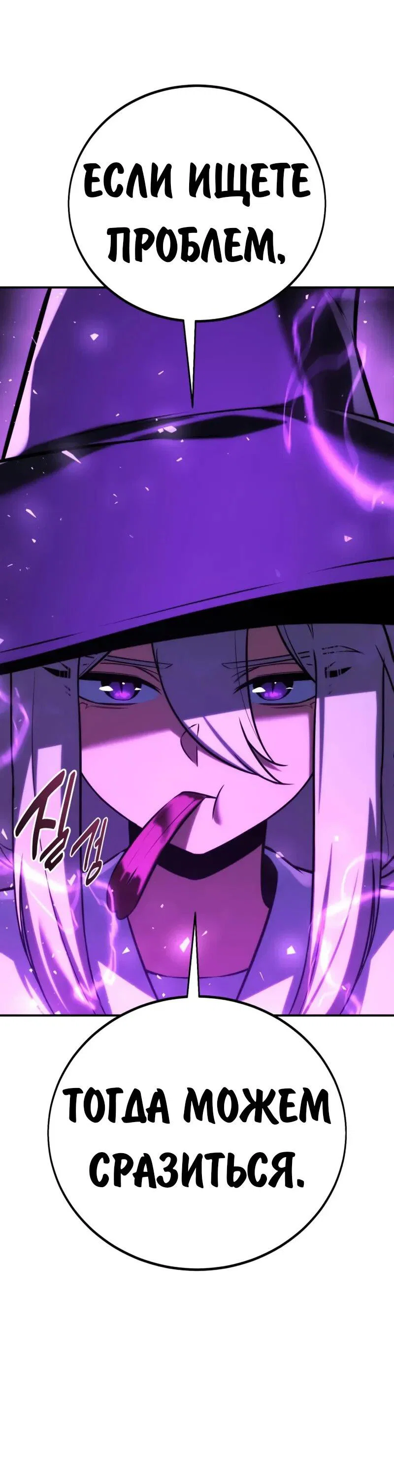 Read Как выжить в академии RU Manga Online