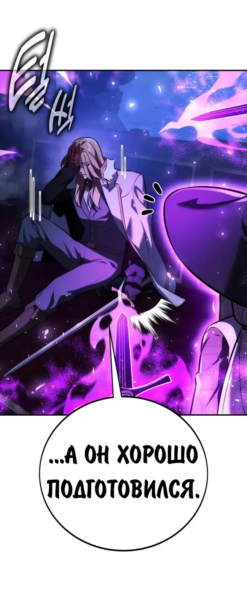 Read Как выжить в академии RU Manga Online