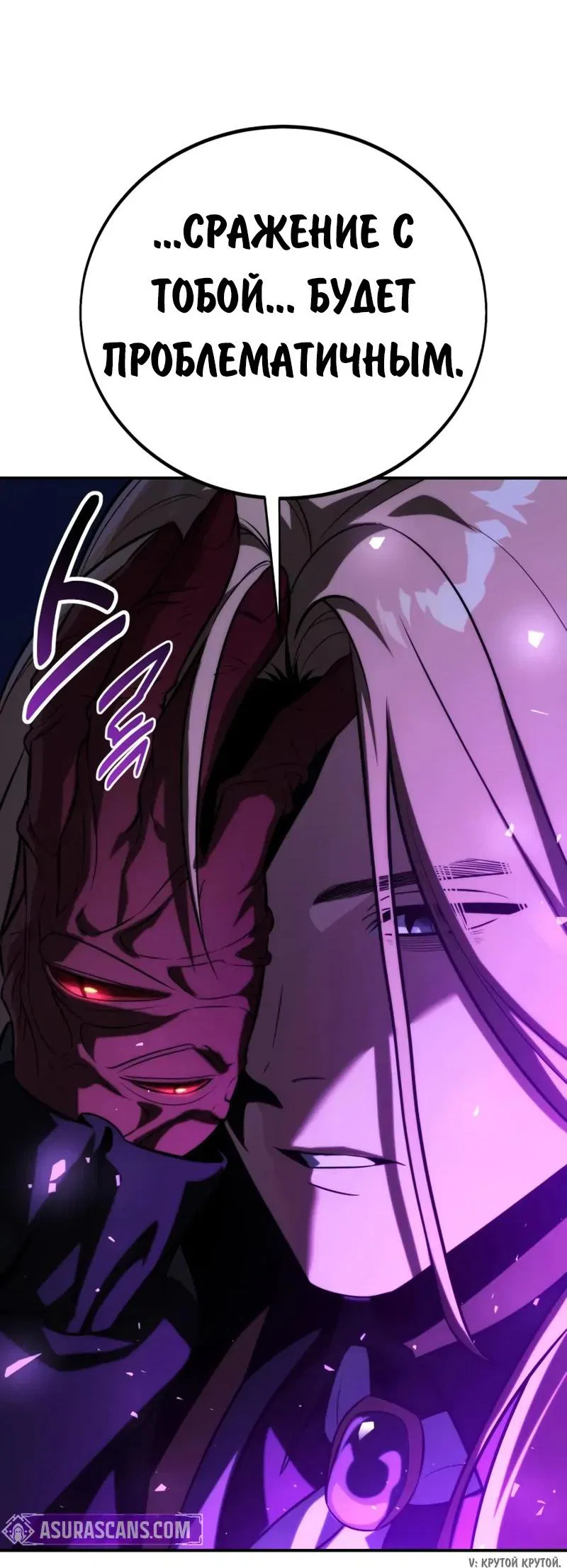 Read Как выжить в академии RU Manga Online