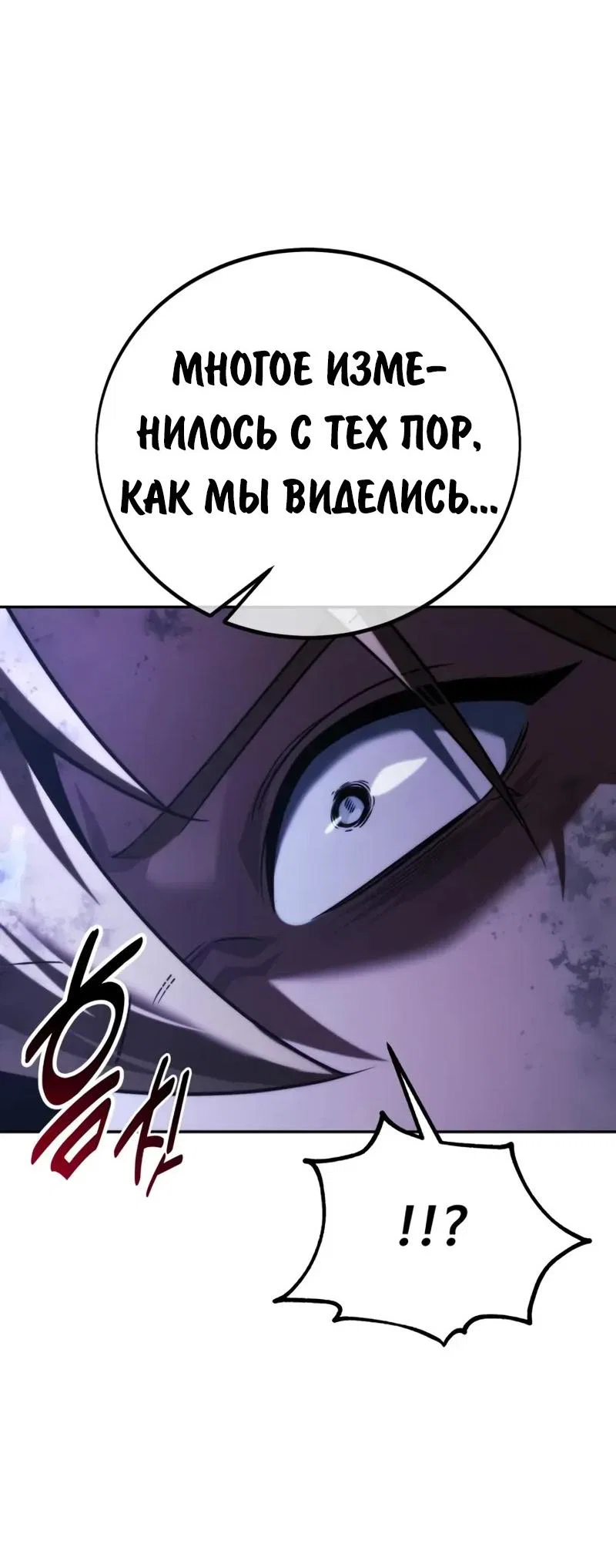Read Как выжить в академии RU Manga Online