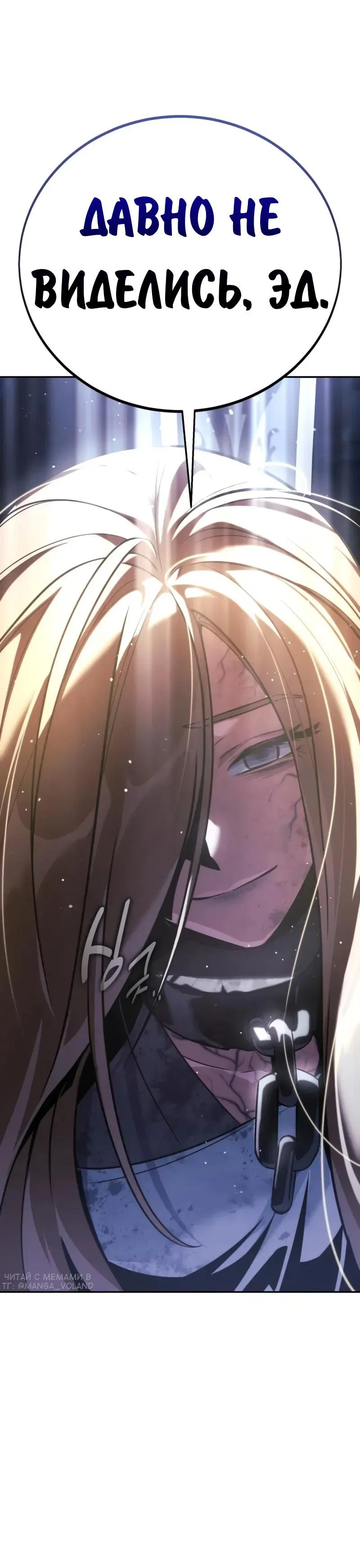 Read Как выжить в академии RU Manga Online