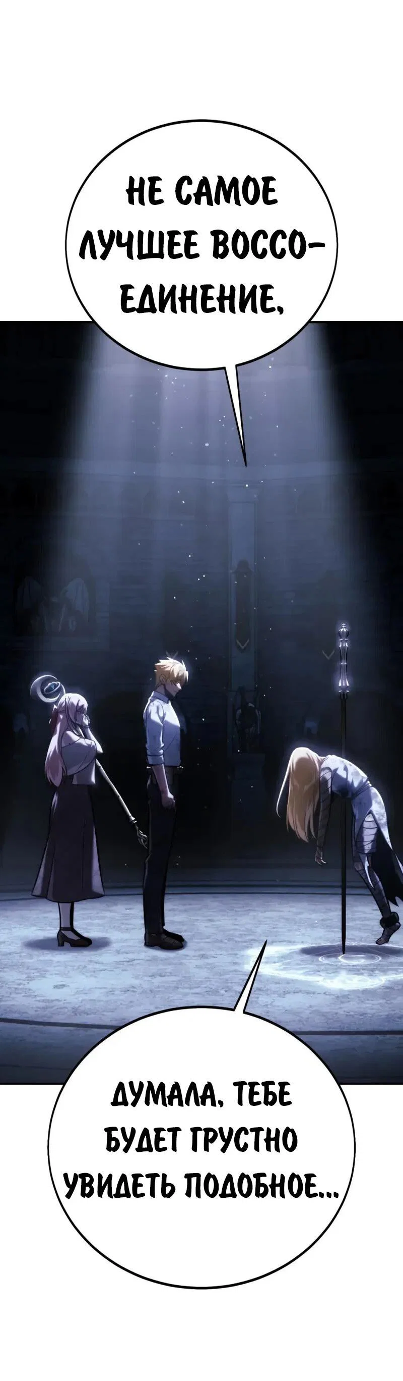 Read Как выжить в академии RU Manga Online