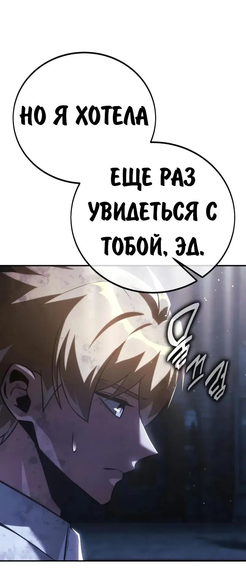 Read Как выжить в академии RU Manga Online