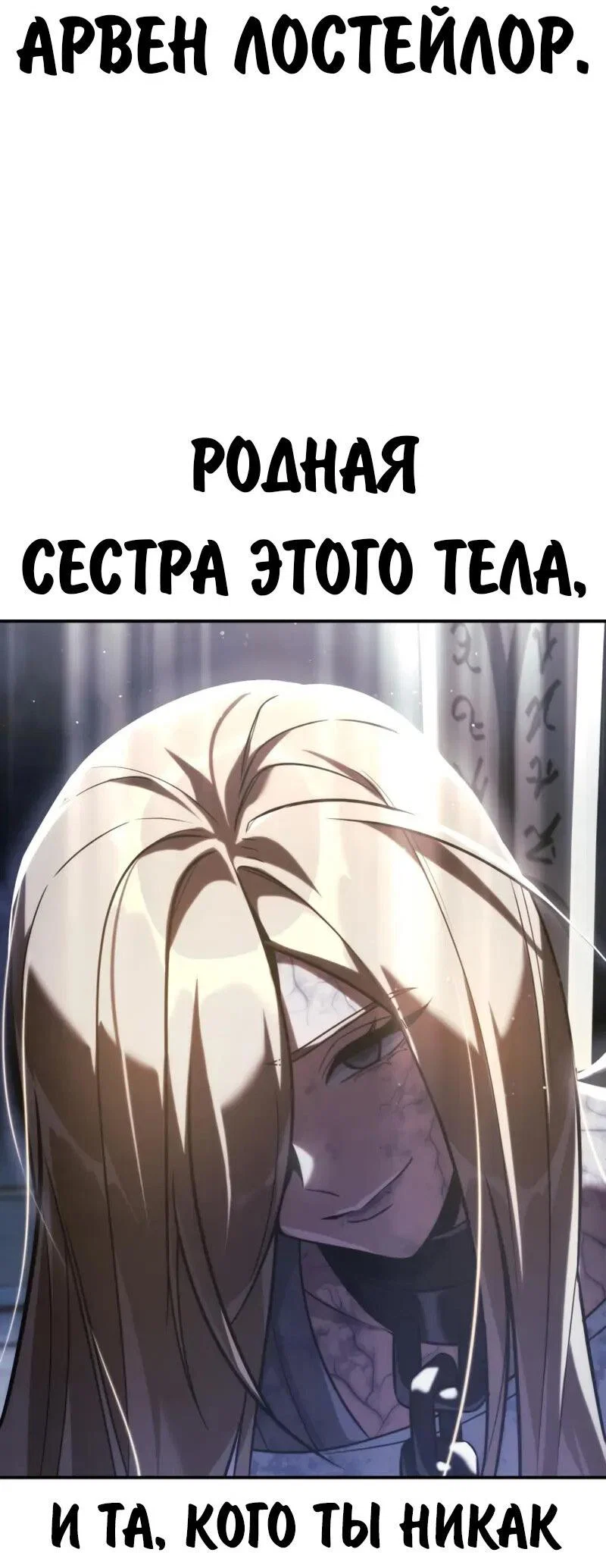 Read Как выжить в академии RU Manga Online