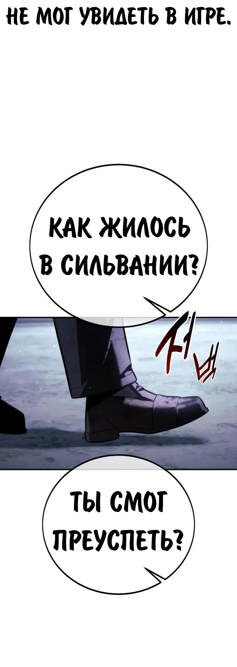 Read Как выжить в академии RU Manga Online