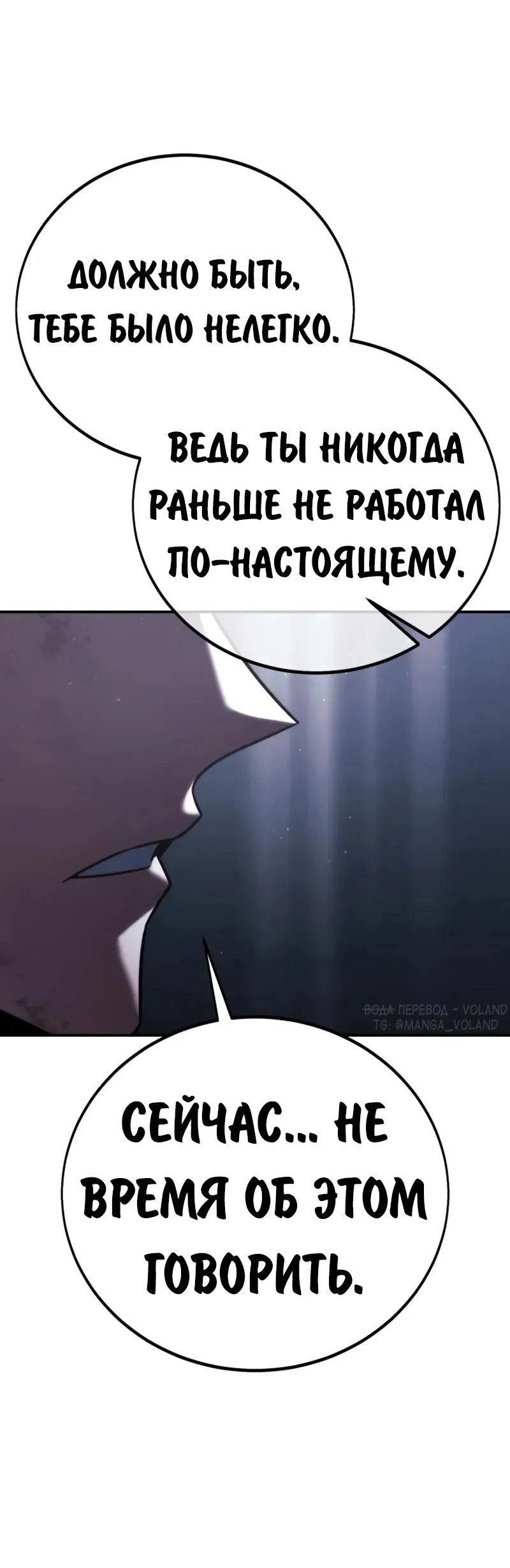 Read Как выжить в академии RU Manga Online