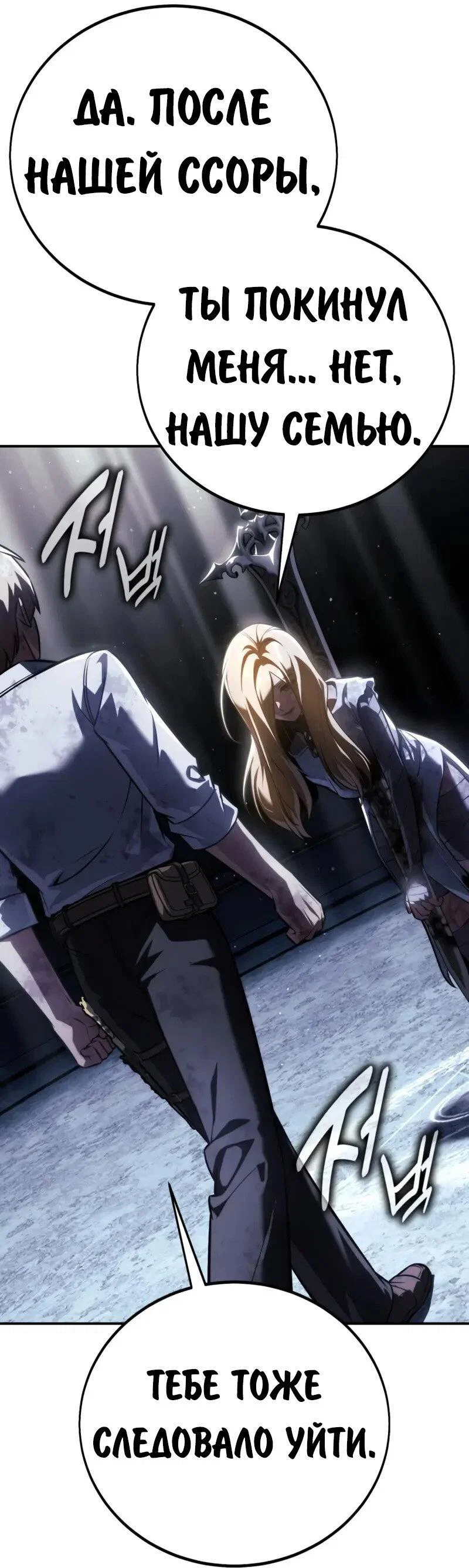 Read Как выжить в академии RU Manga Online