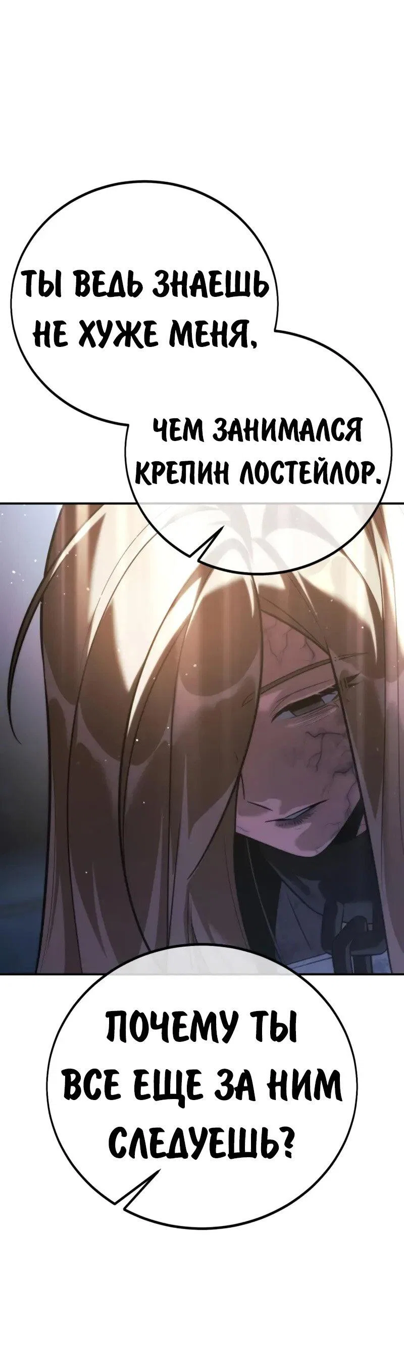 Read Как выжить в академии RU Manga Online