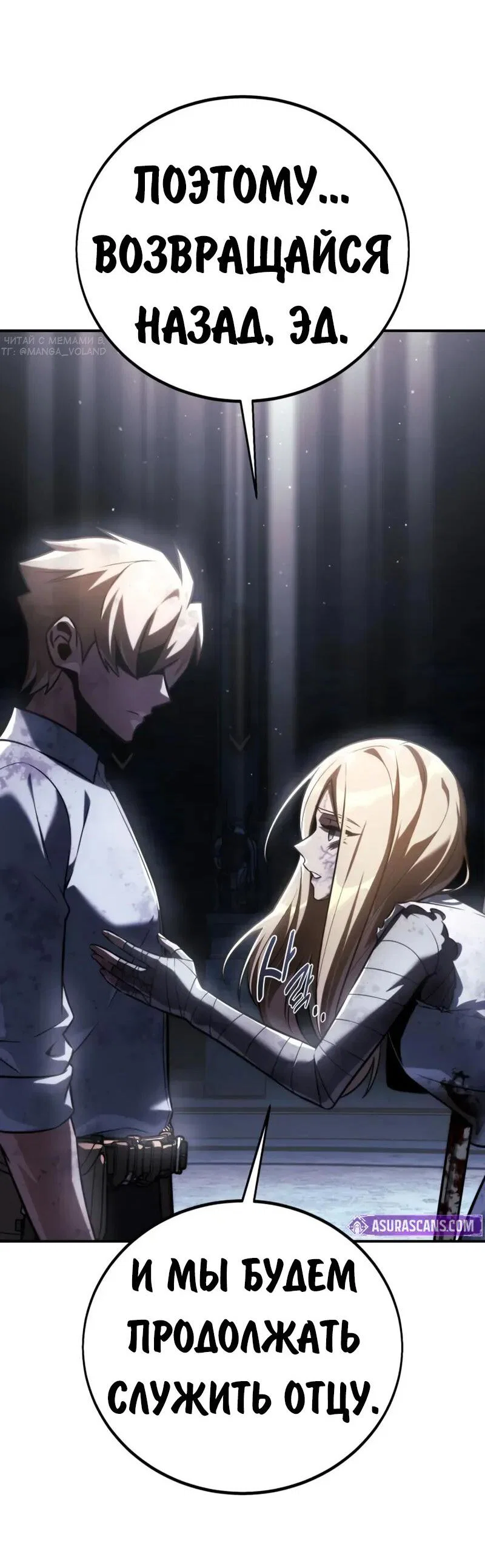 Read Как выжить в академии RU Manga Online