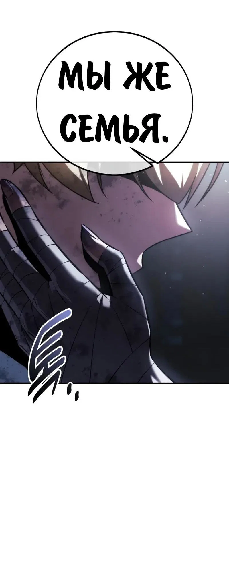 Read Как выжить в академии RU Manga Online