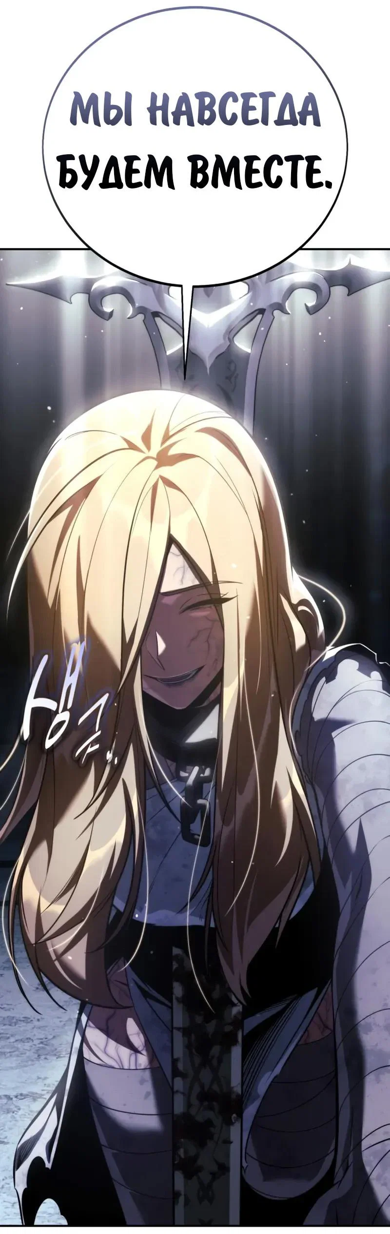 Read Как выжить в академии RU Manga Online