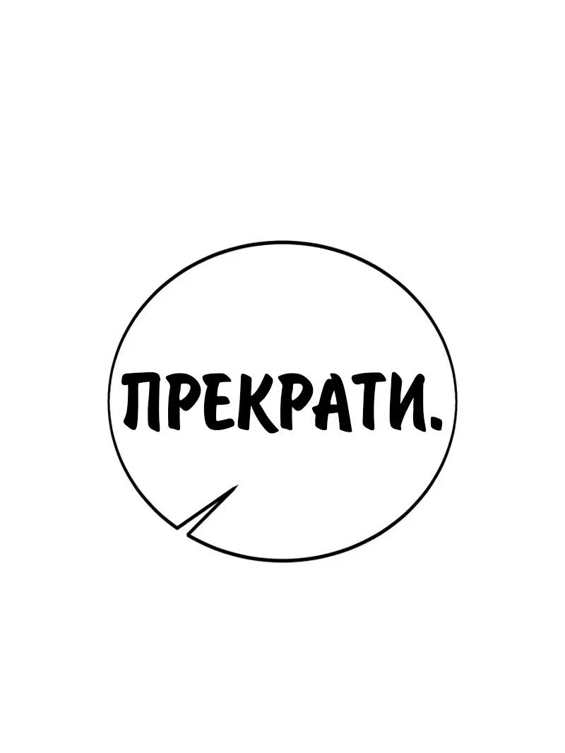 Read Как выжить в академии RU Manga Online