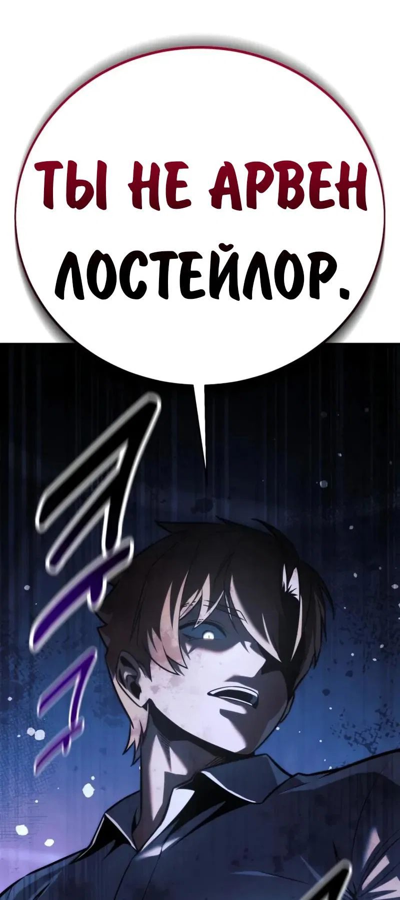 Read Как выжить в академии RU Manga Online