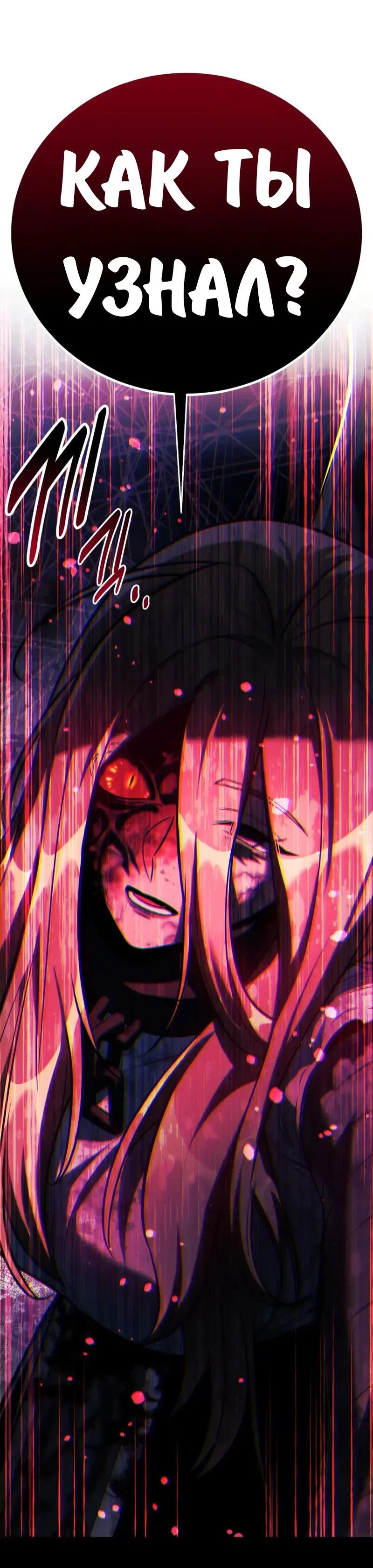 Read Как выжить в академии RU Manga Online