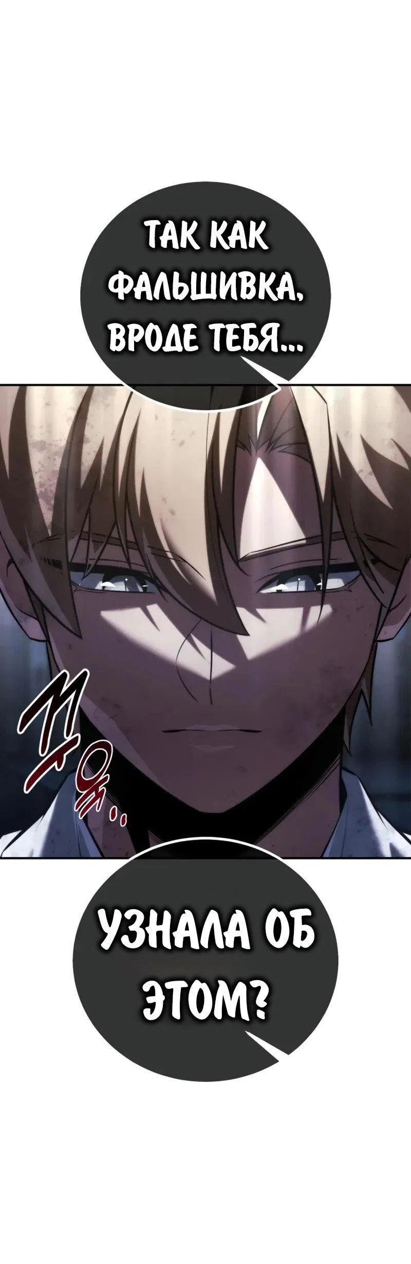 Read Как выжить в академии RU Manga Online