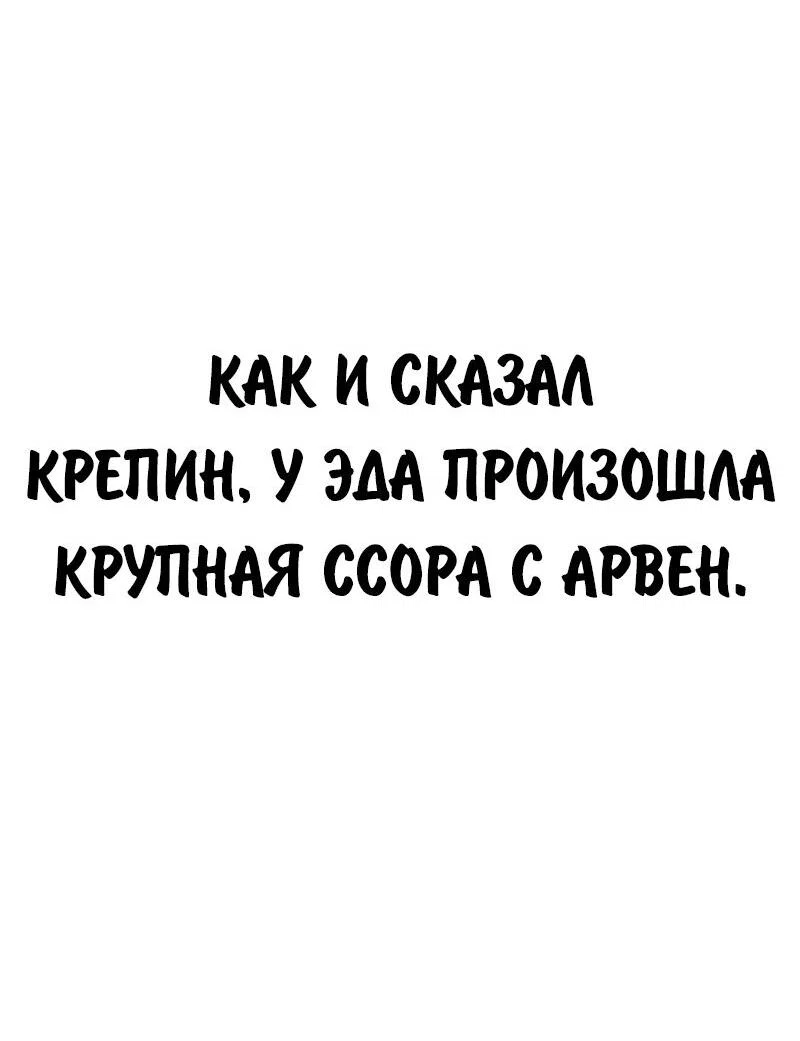 Read Как выжить в академии RU Manga Online