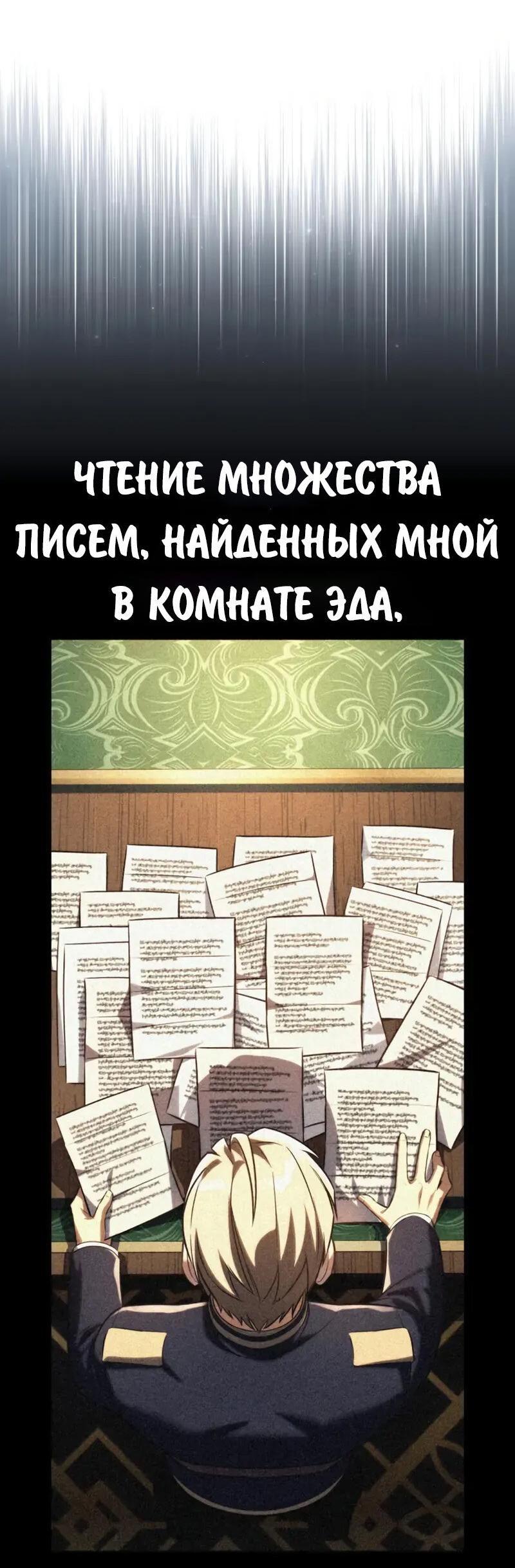 Read Как выжить в академии RU Manga Online