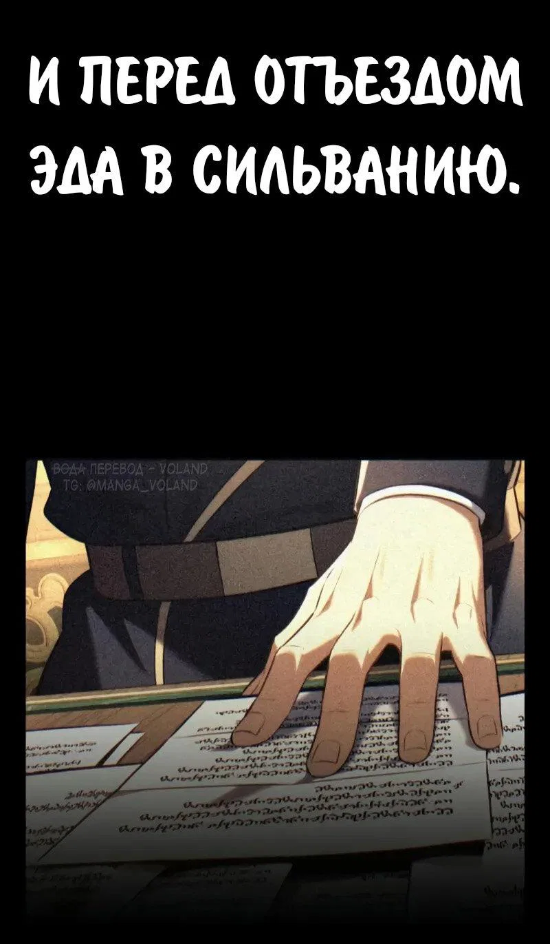 Read Как выжить в академии RU Manga Online