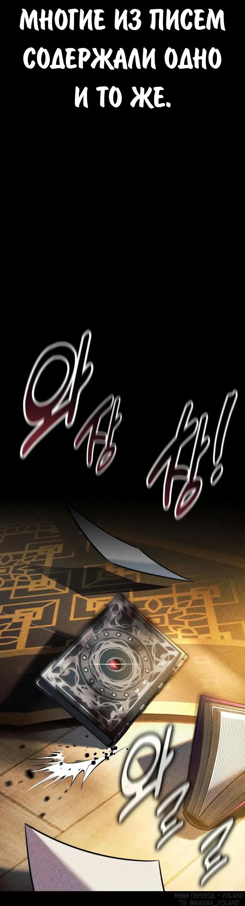 Read Как выжить в академии RU Manga Online