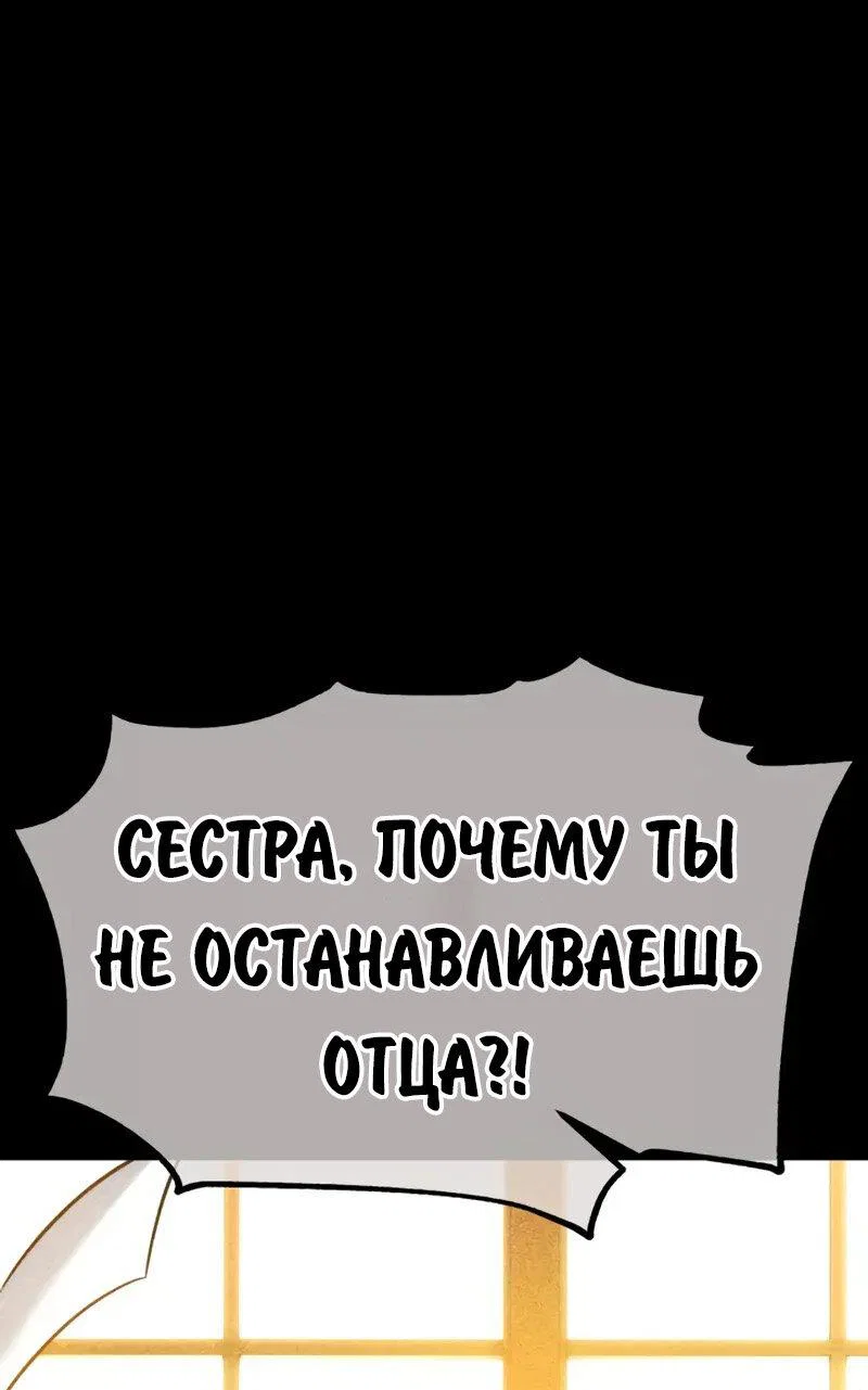 Read Как выжить в академии RU Manga Online