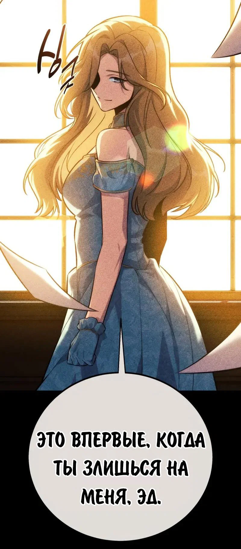 Read Как выжить в академии RU Manga Online