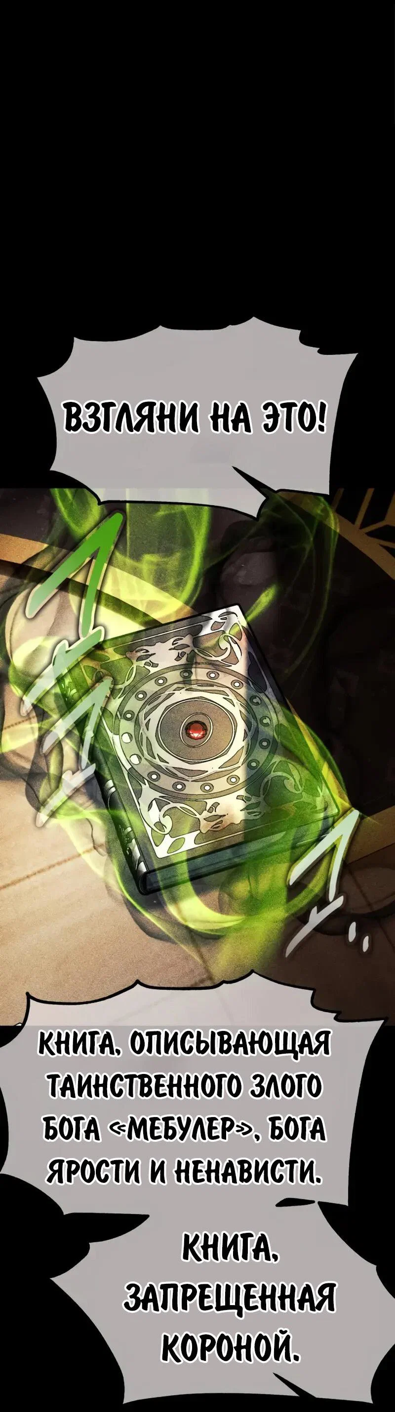 Read Как выжить в академии RU Manga Online