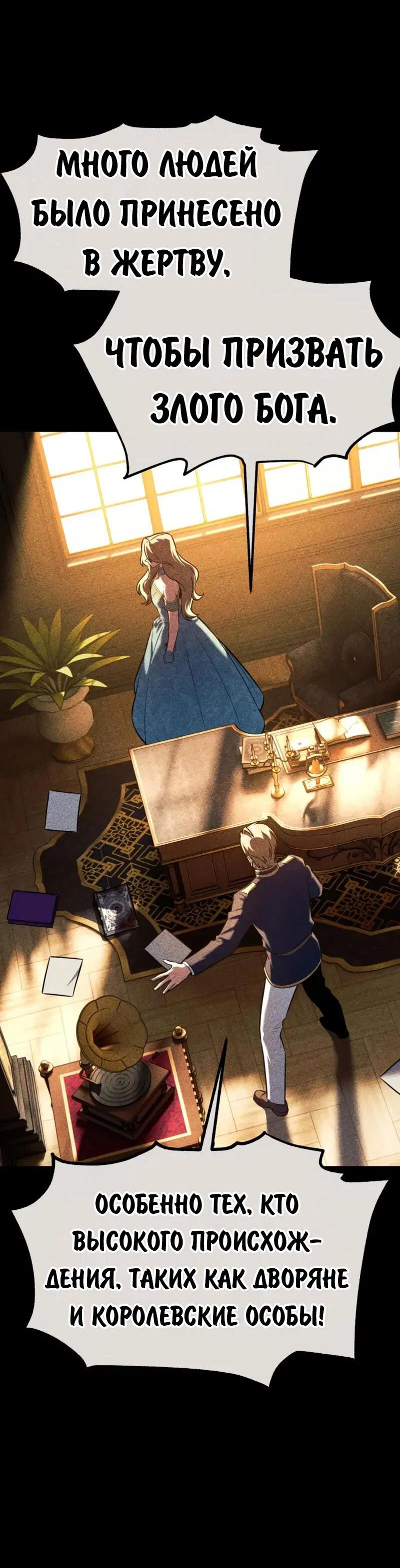 Read Как выжить в академии RU Manga Online