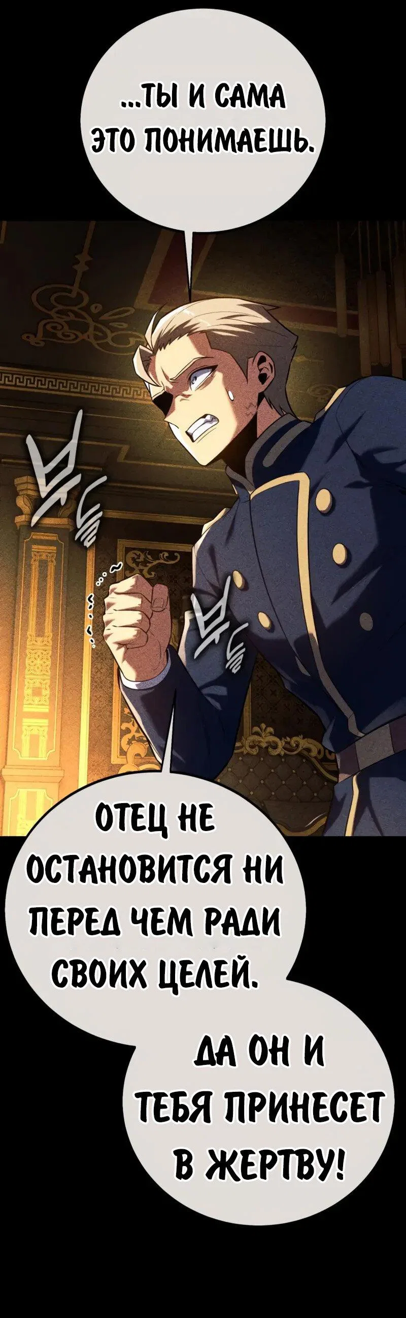 Read Как выжить в академии RU Manga Online