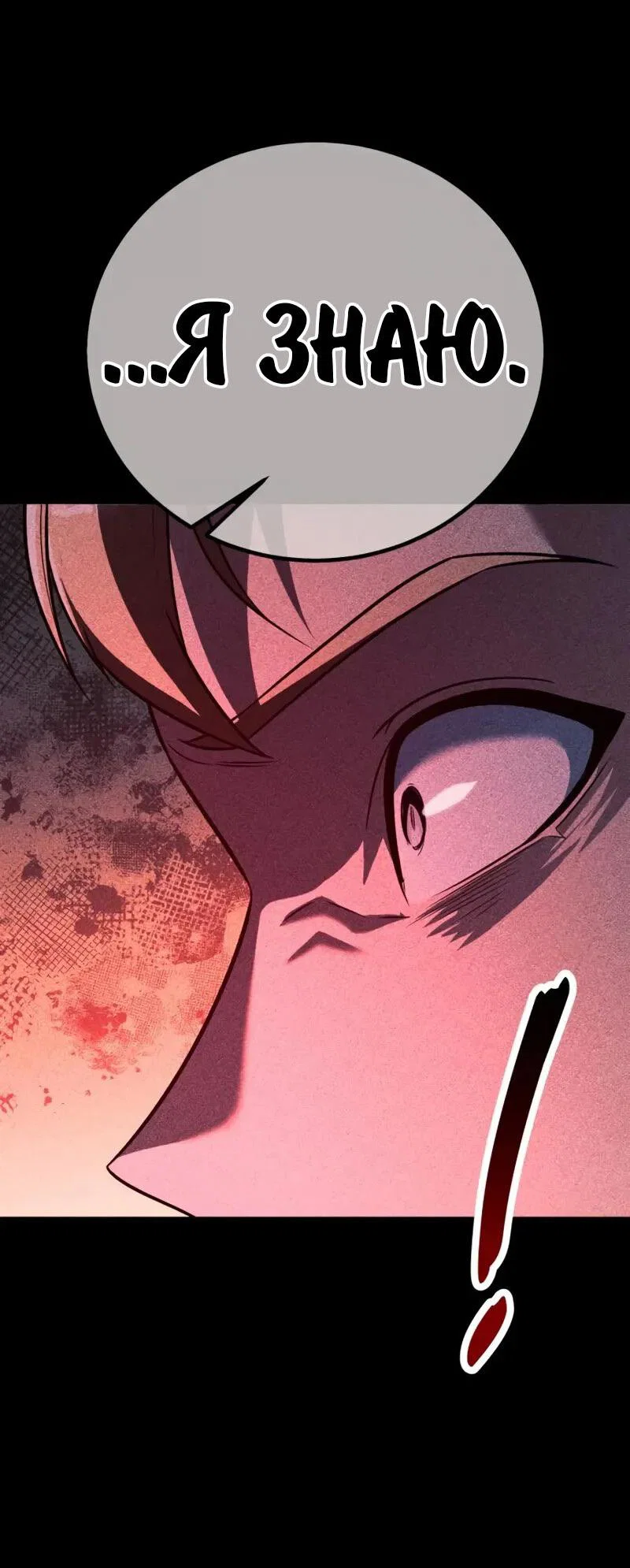 Read Как выжить в академии RU Manga Online