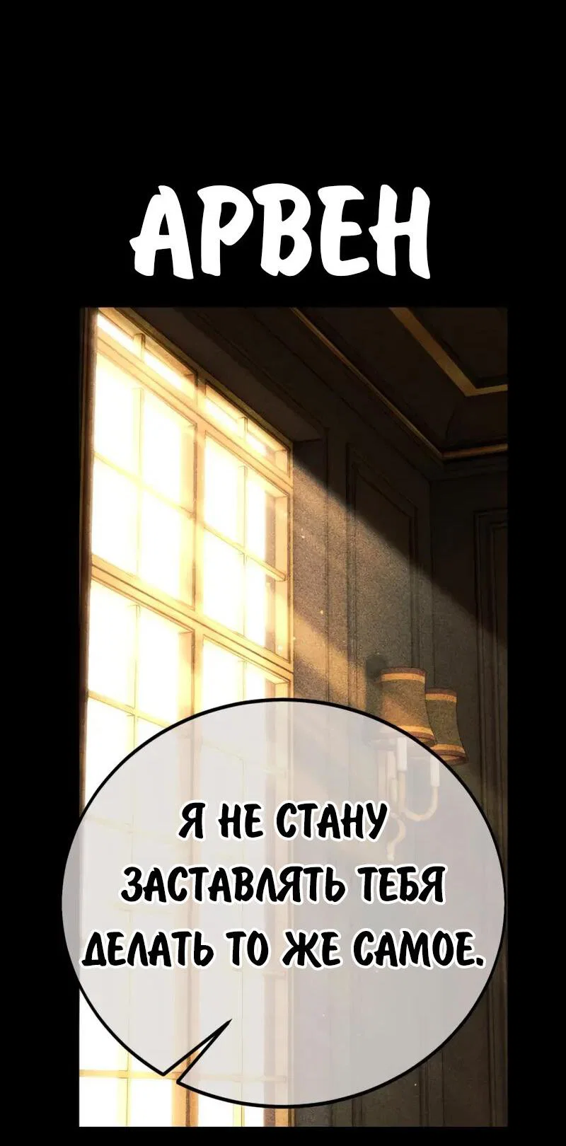 Read Как выжить в академии RU Manga Online