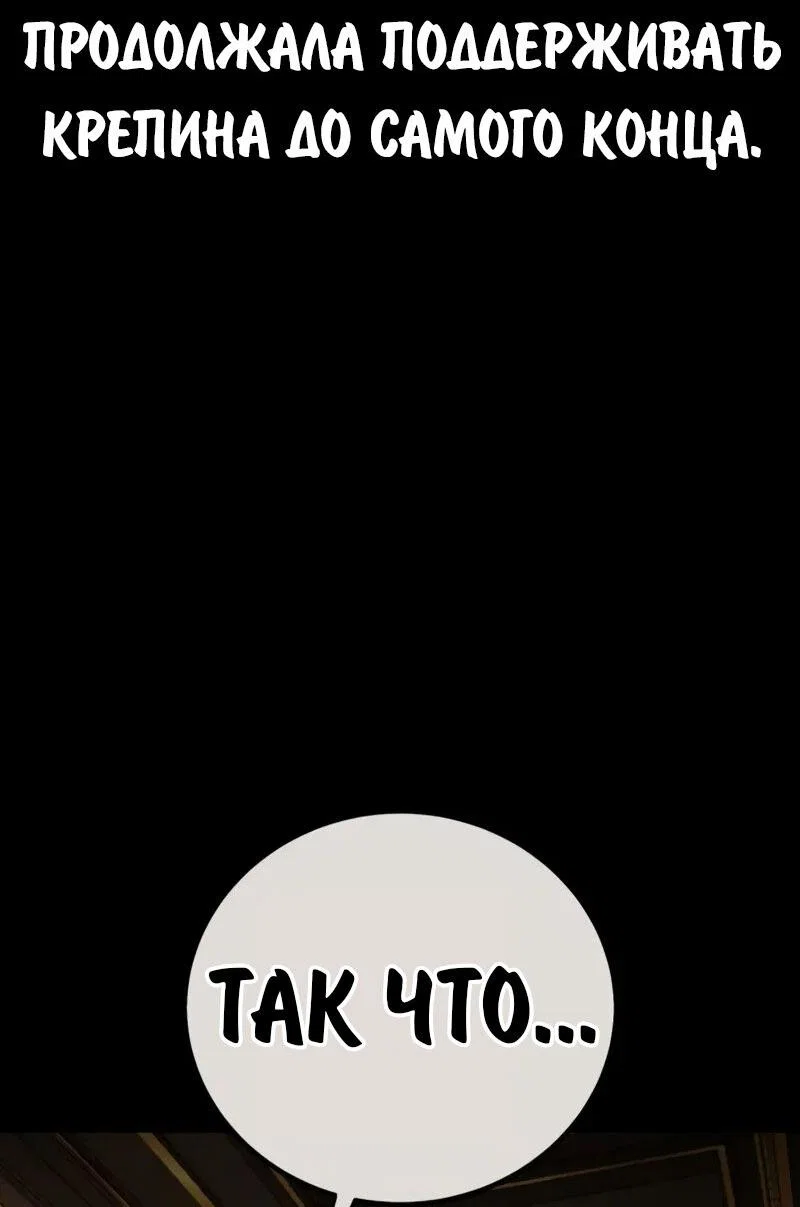 Read Как выжить в академии RU Manga Online