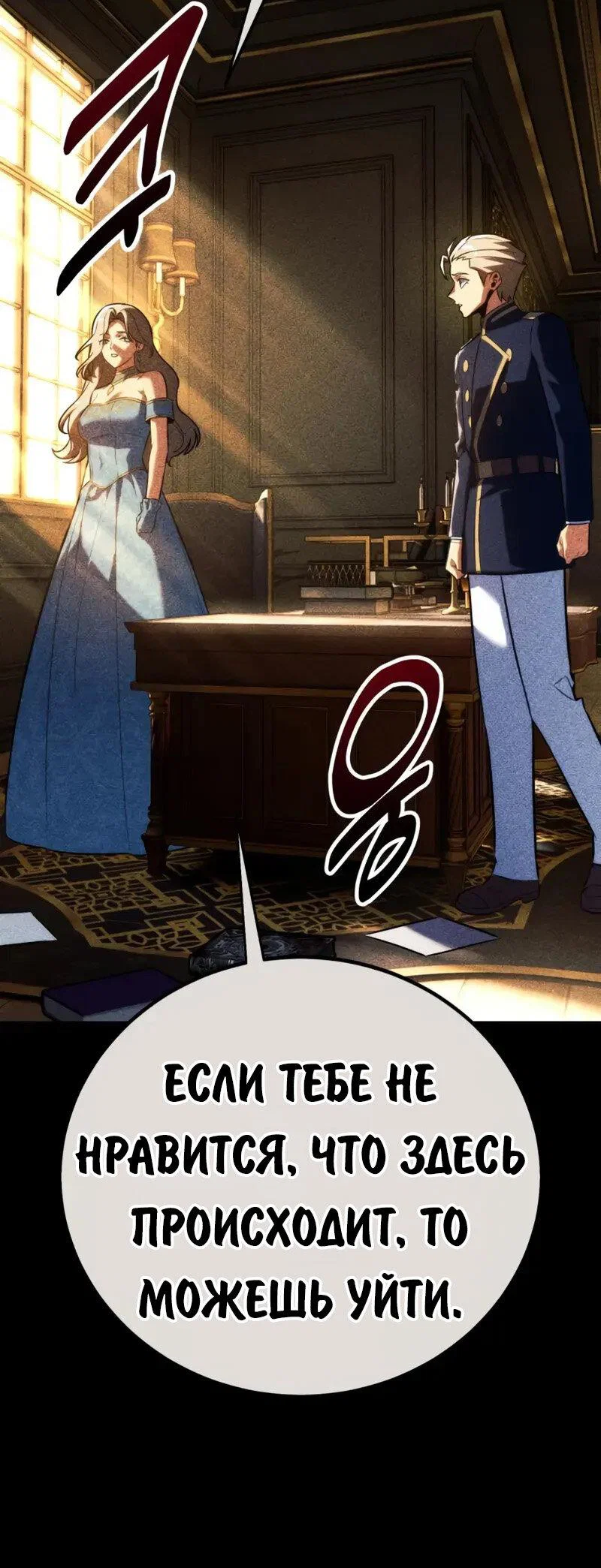 Read Как выжить в академии RU Manga Online