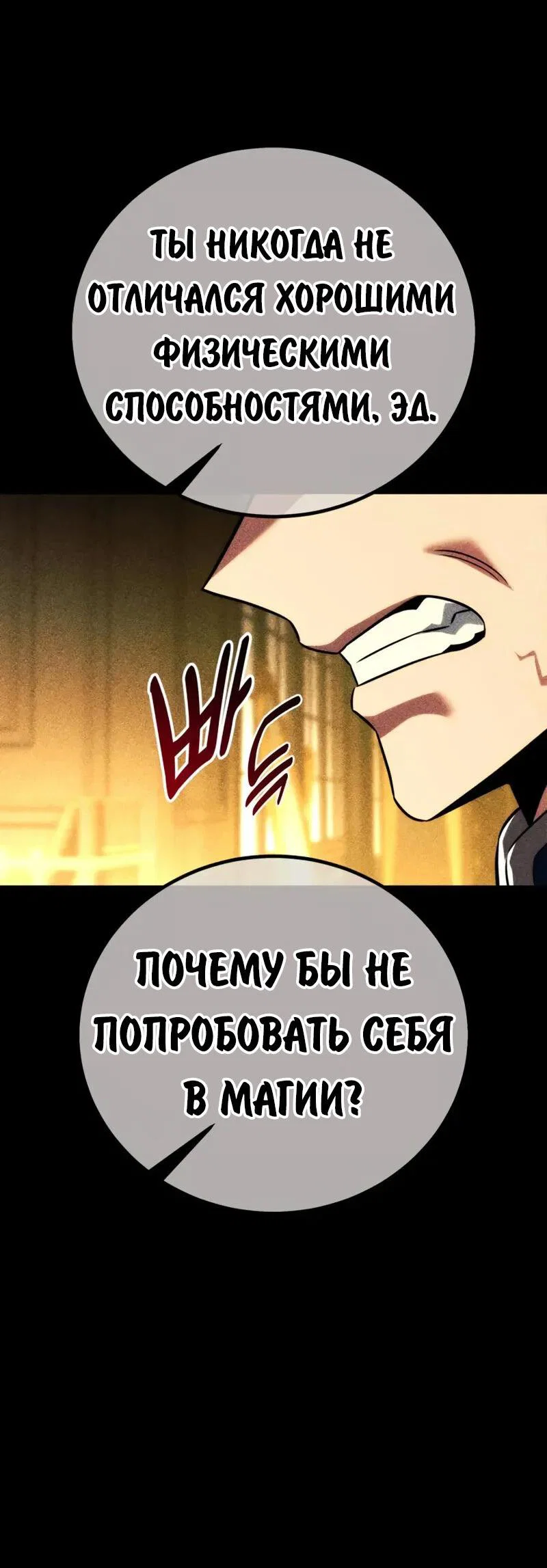 Read Как выжить в академии RU Manga Online