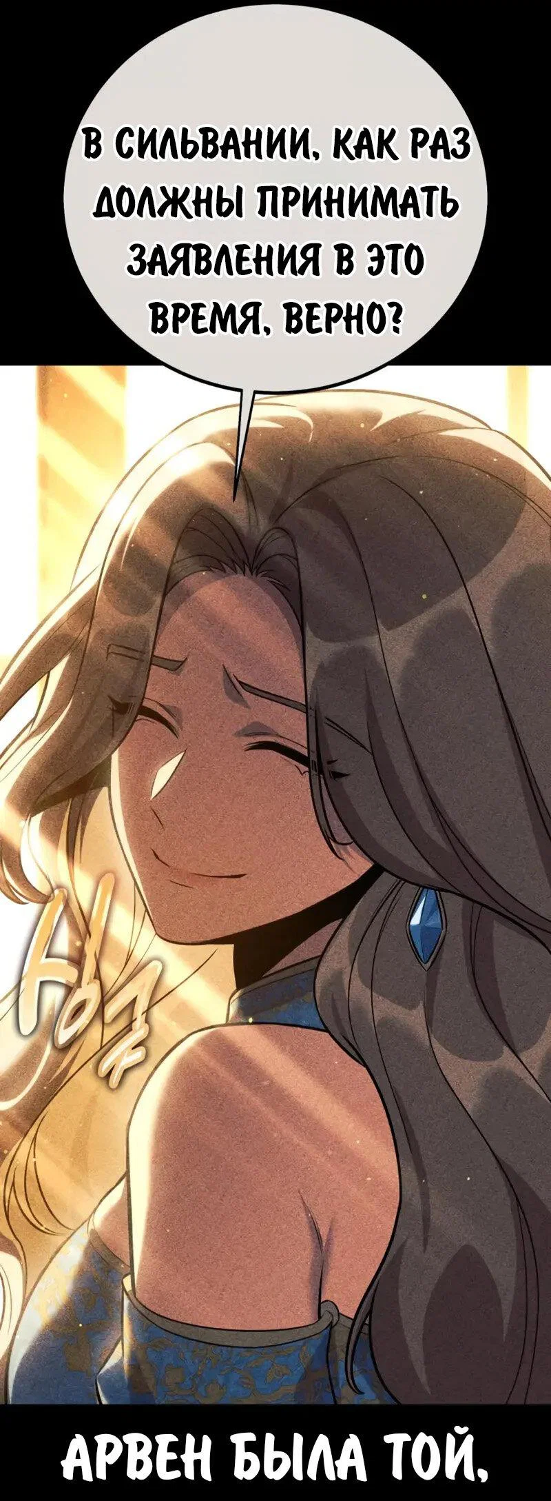 Read Как выжить в академии RU Manga Online