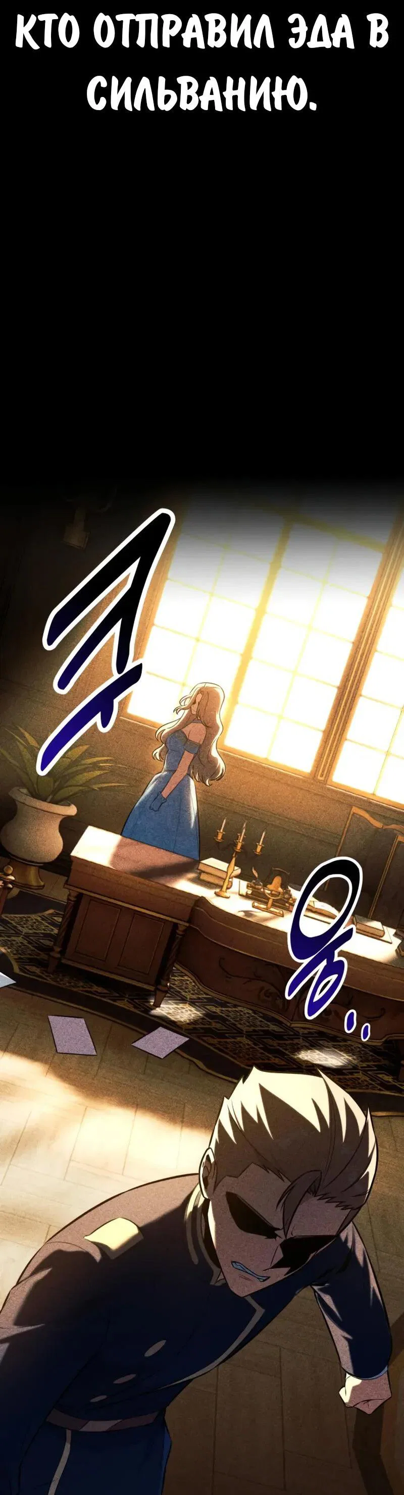 Read Как выжить в академии RU Manga Online