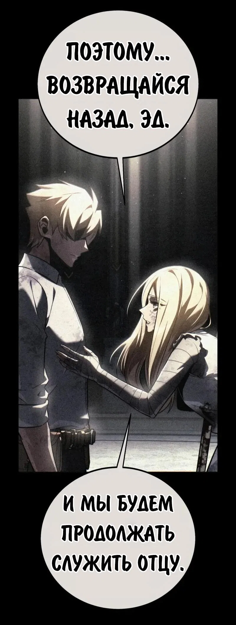 Read Как выжить в академии RU Manga Online