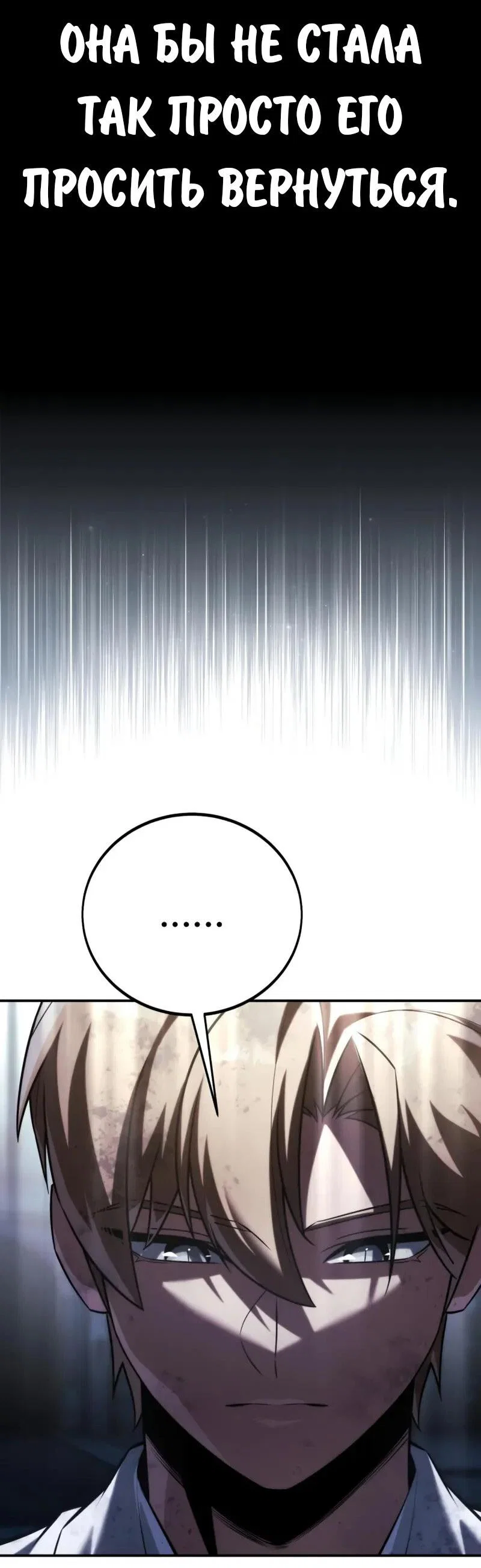 Read Как выжить в академии RU Manga Online