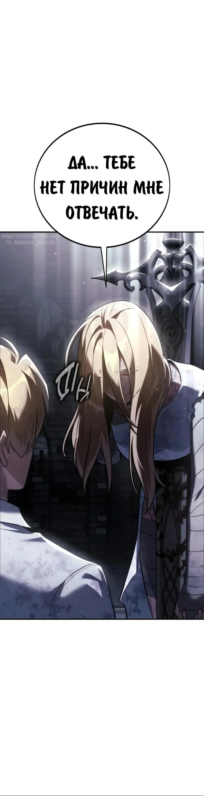 Read Как выжить в академии RU Manga Online