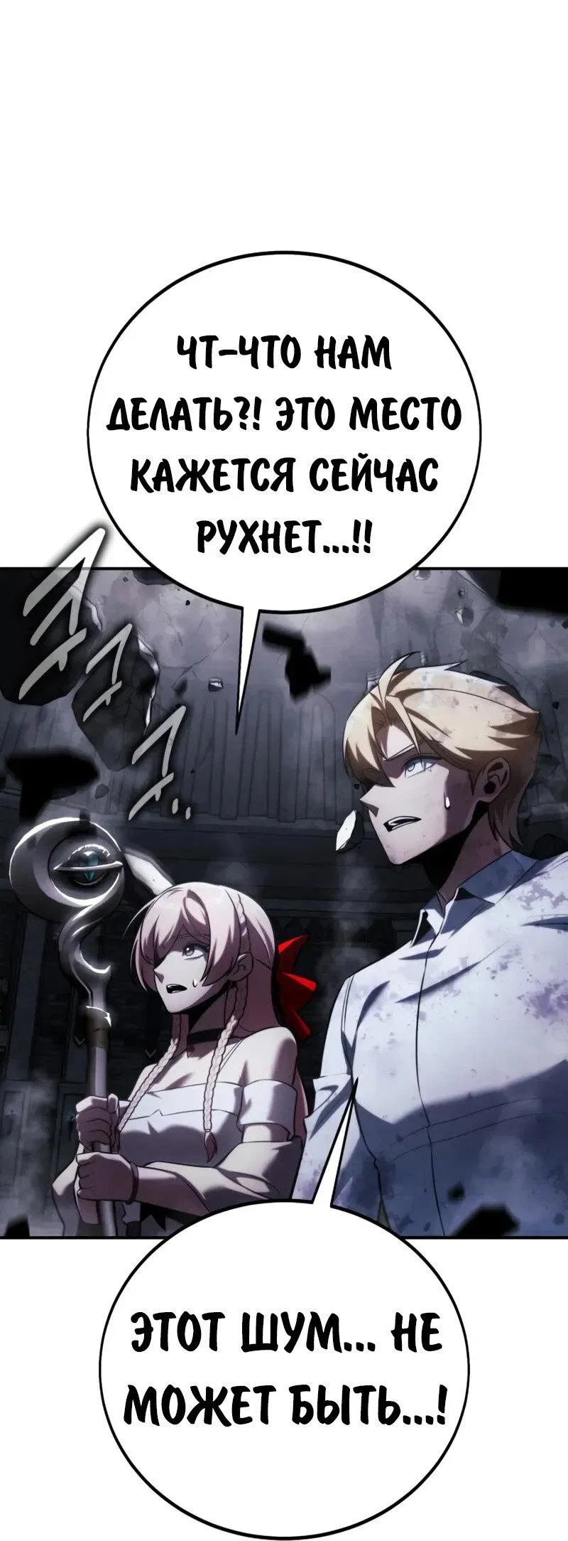 Read Как выжить в академии RU Manga Online