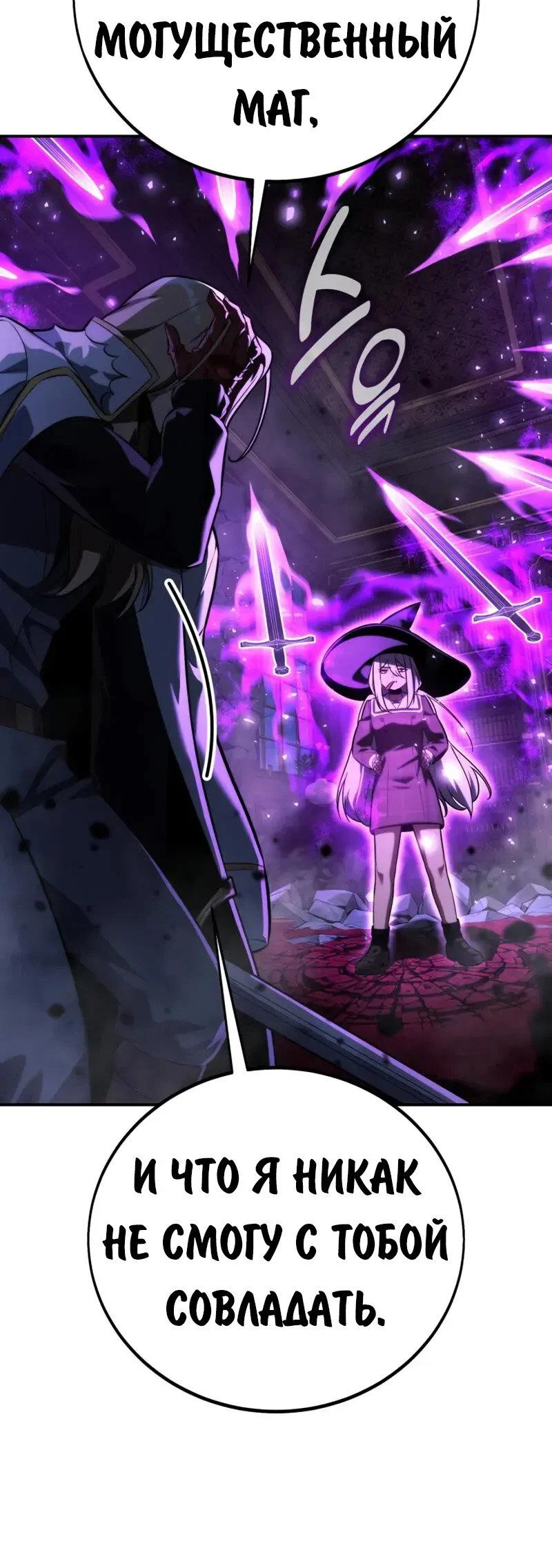 Read Как выжить в академии RU Manga Online