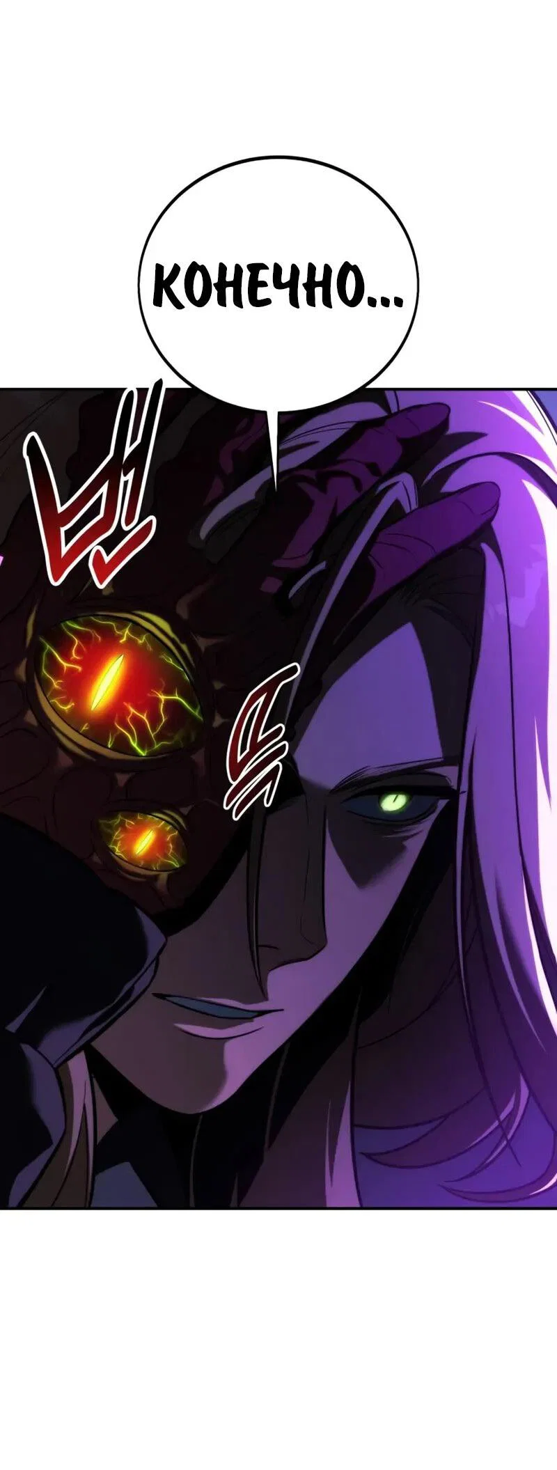 Read Как выжить в академии RU Manga Online