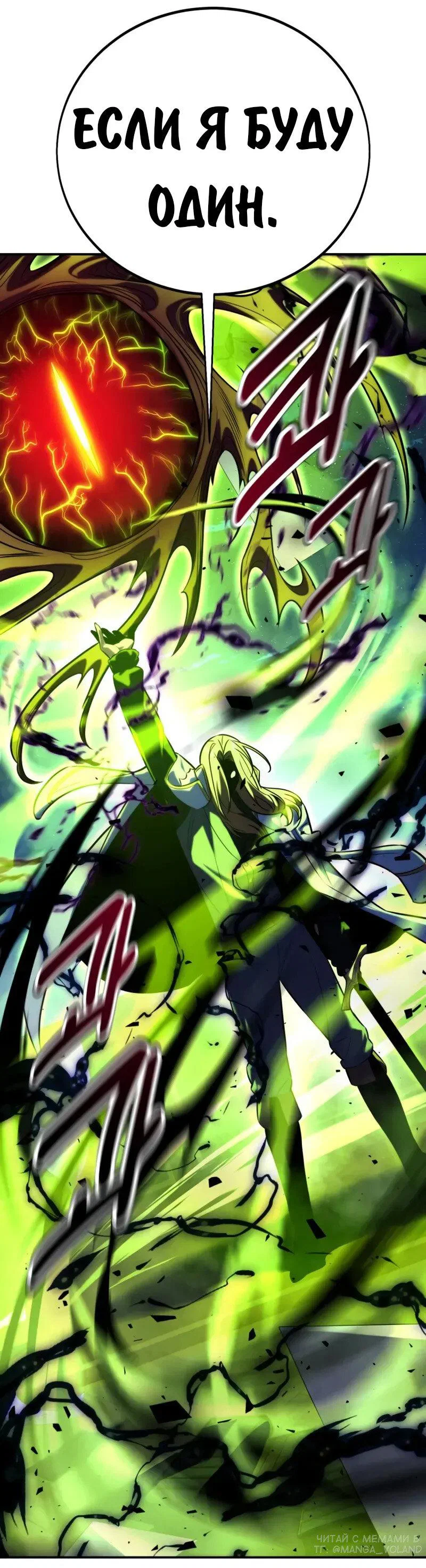 Read Как выжить в академии RU Manga Online