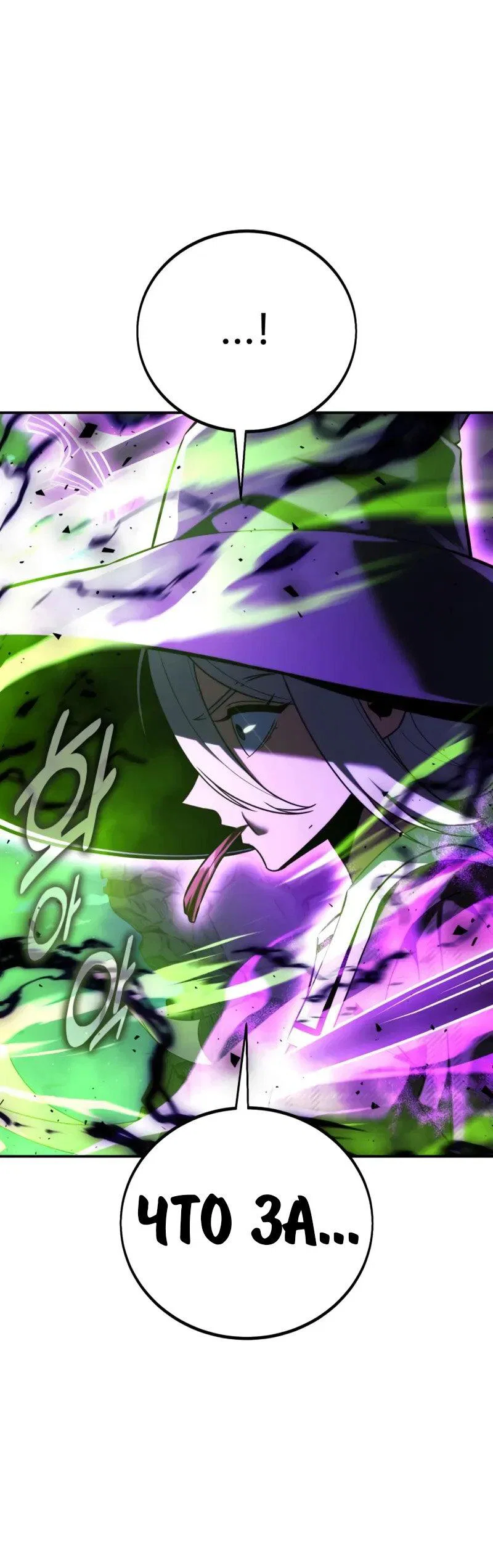 Read Как выжить в академии RU Manga Online