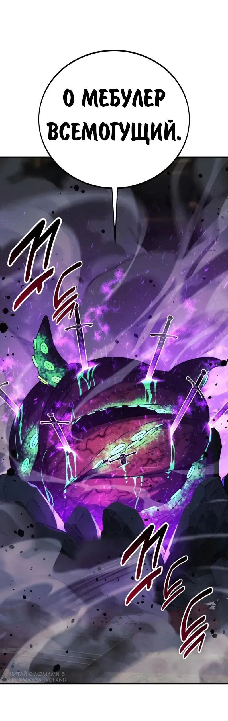 Read Как выжить в академии RU Manga Online