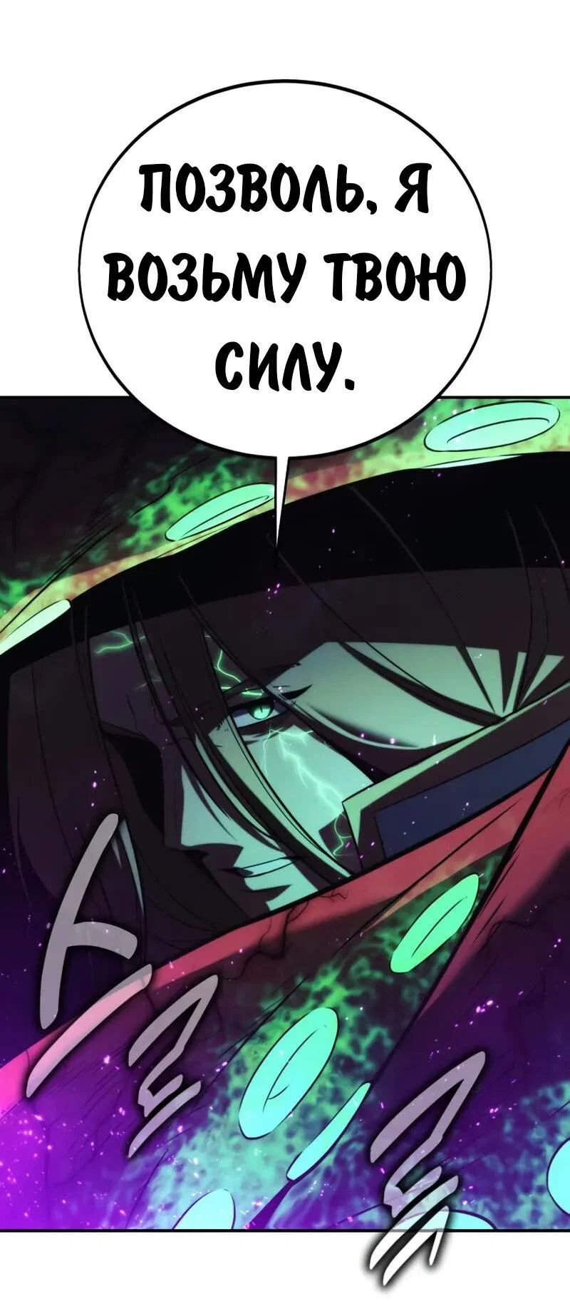 Read Как выжить в академии RU Manga Online