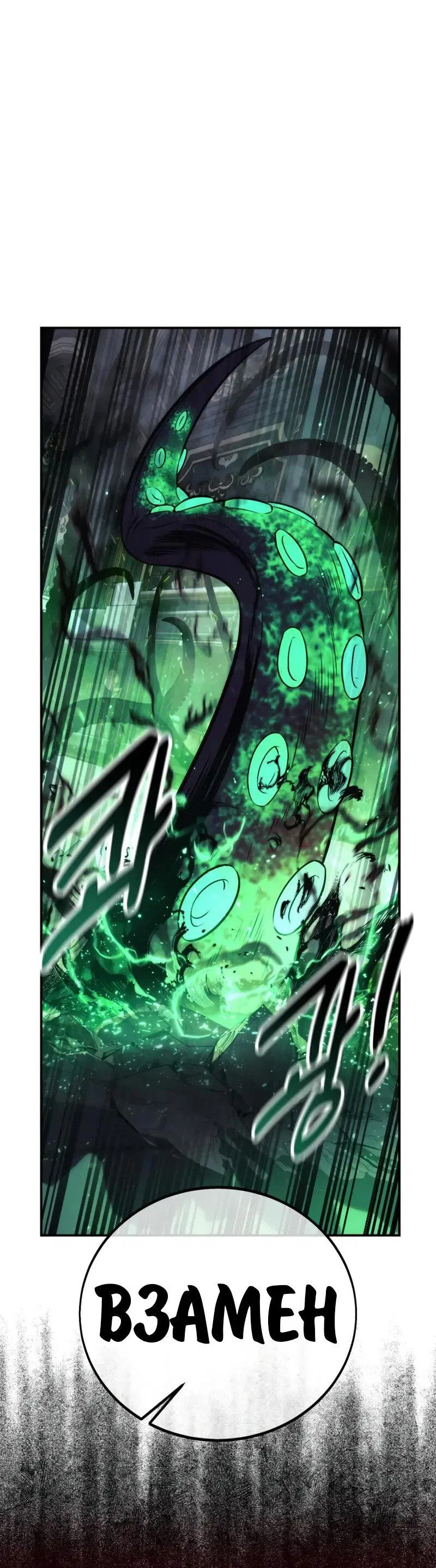 Read Как выжить в академии RU Manga Online